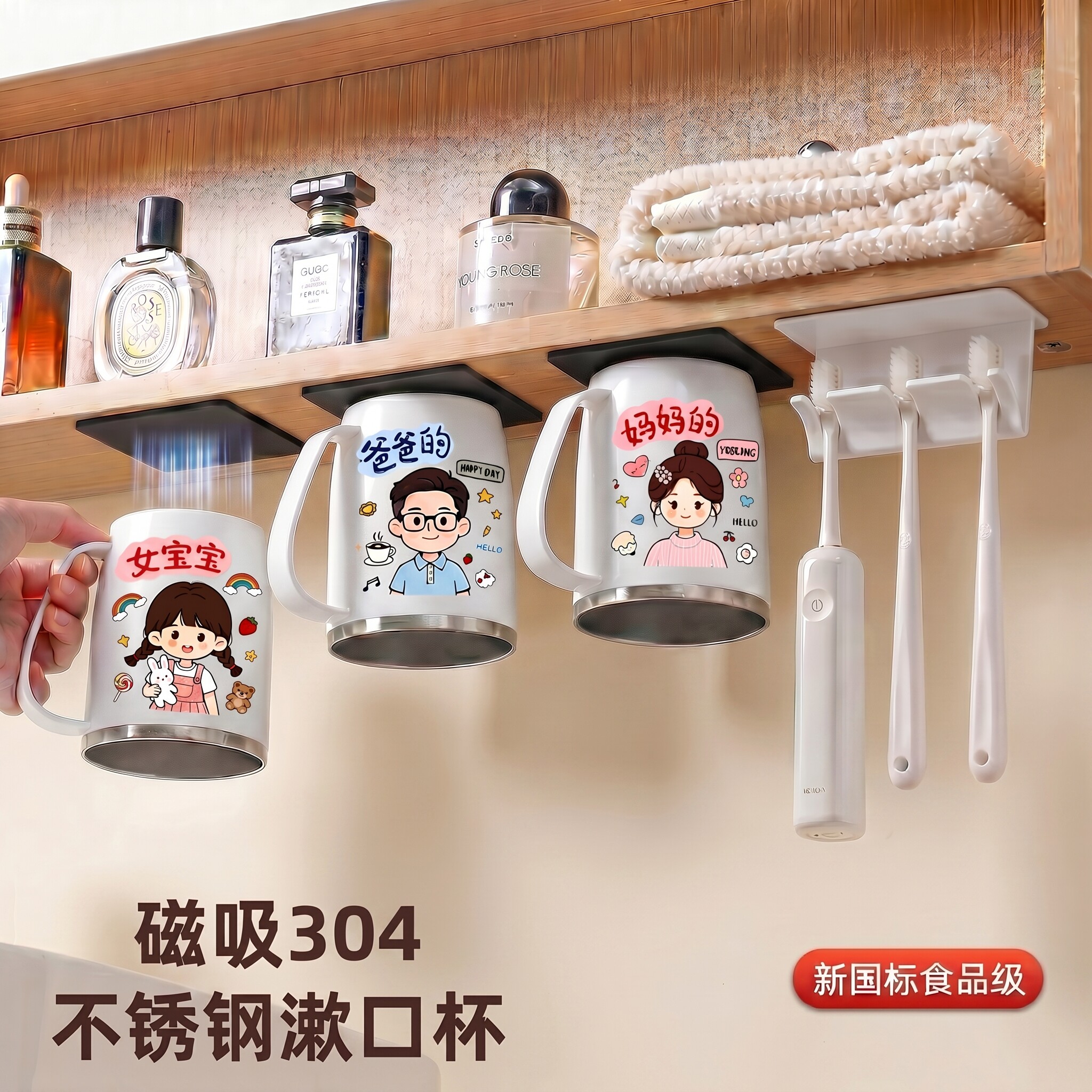 镜柜磁吸式牙刷置物架一家三口四口刷牙带把手牙杯漱口杯架子家庭