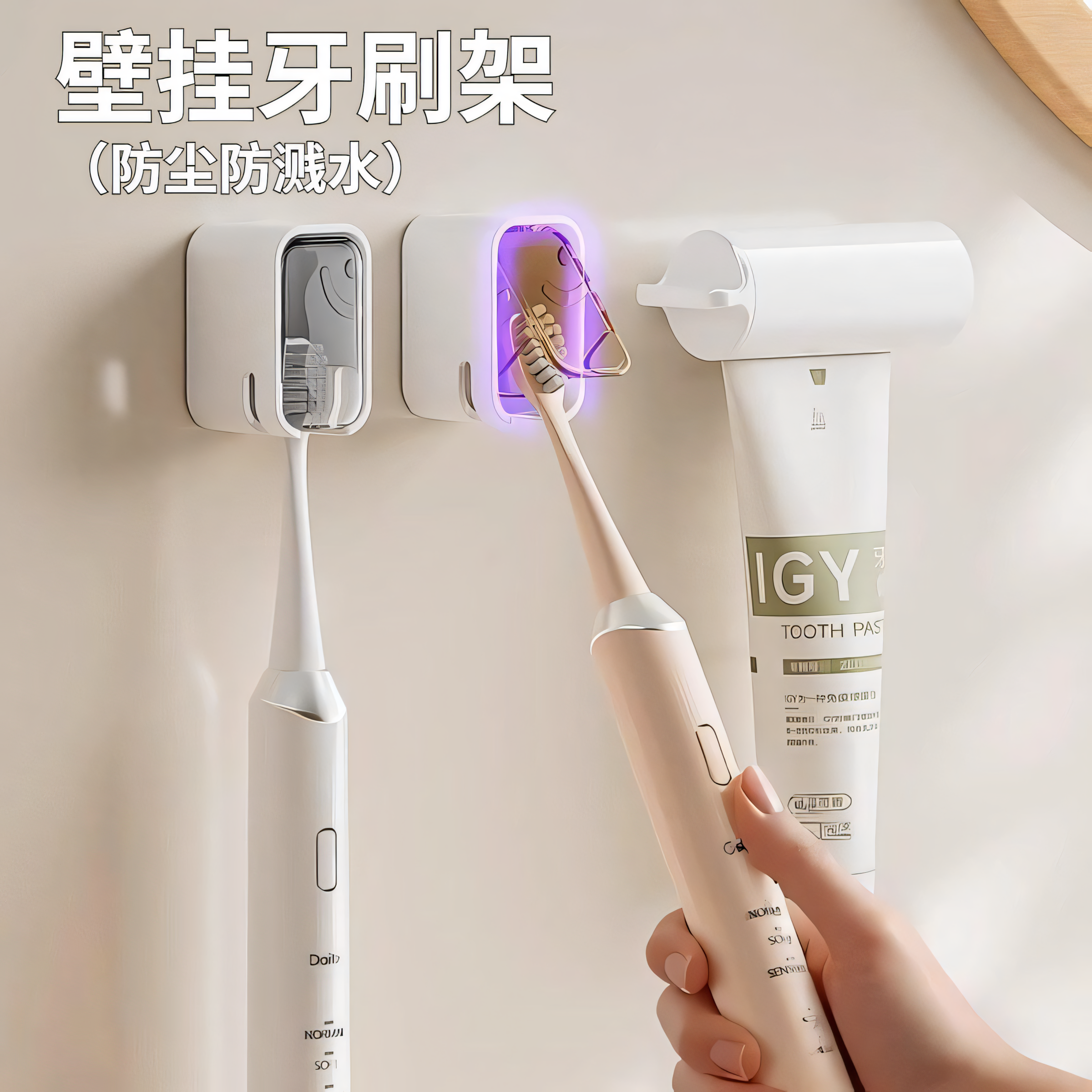 2025新款简约带盖牙刷挂架防尘壁挂式牙刷置物架放电动牙刷架子