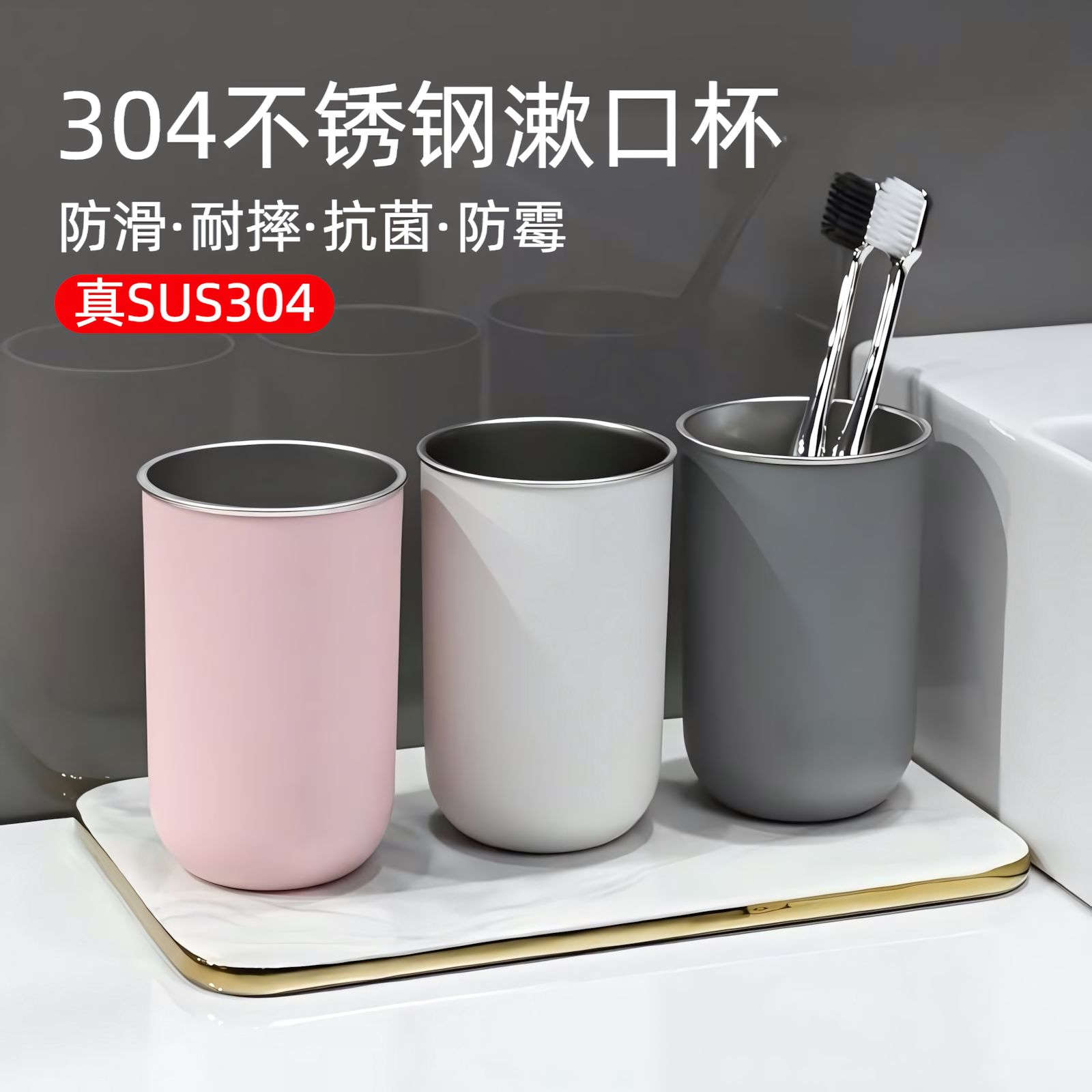 304不锈钢高颜值学生漱口杯