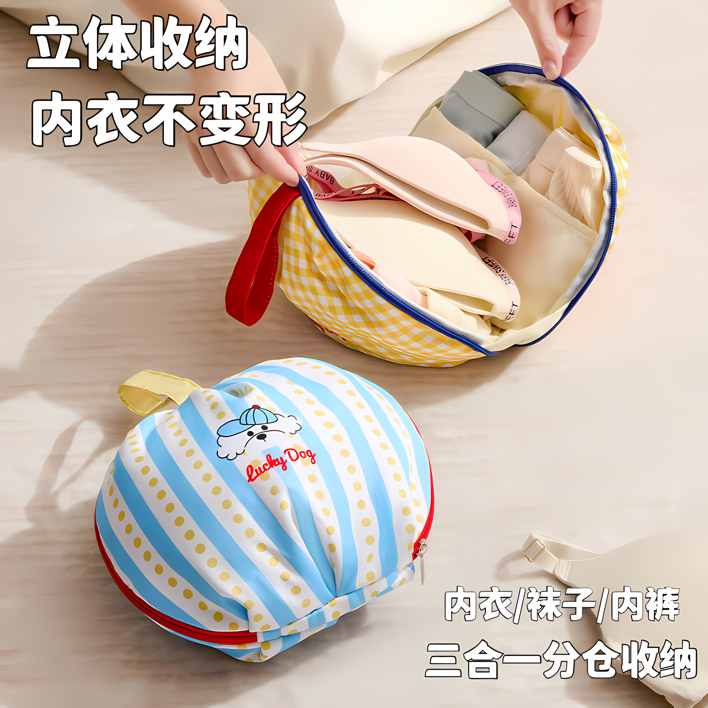 内衣收纳包内裤袜子三合一旅行收纳袋贴身衣物整理分装便携神器,收纳整理,其他收纳袋,淘宝优惠券,粉丝福利购,淘宝优惠卷