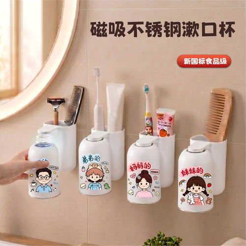 不锈钢磁吸壁挂儿童漱口杯