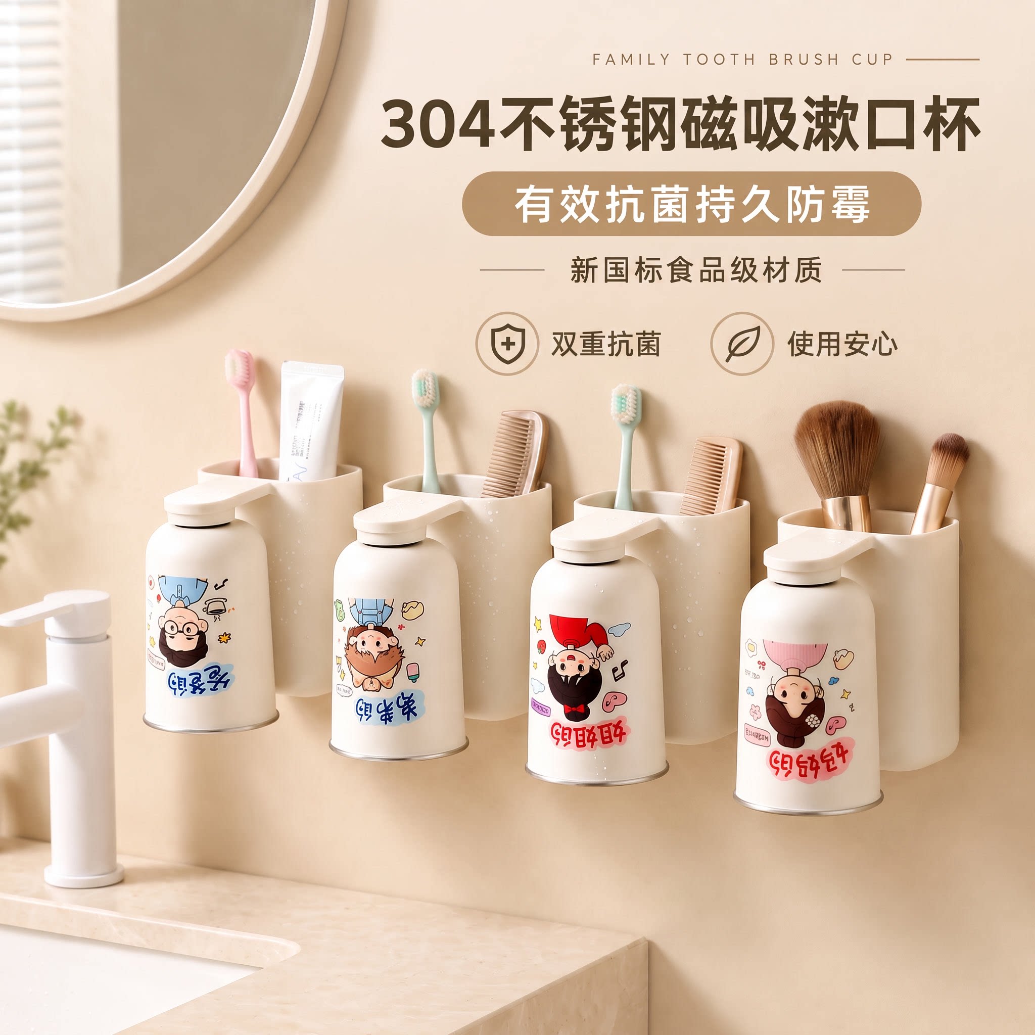 不锈钢漱口杯壁挂牙刷架刷牙杯磁吸式牙刷置物架家用儿童卡通杯子