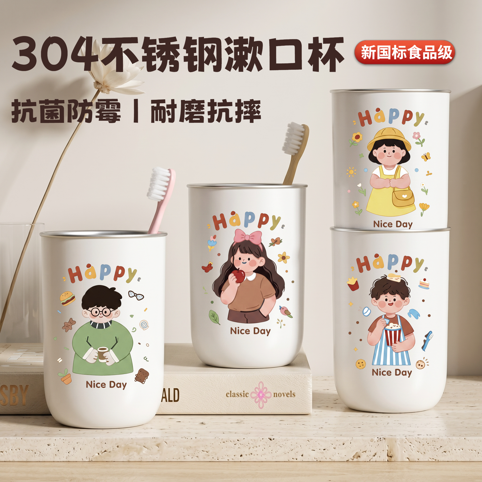 玛克萌萌不锈钢抗菌儿童漱口杯