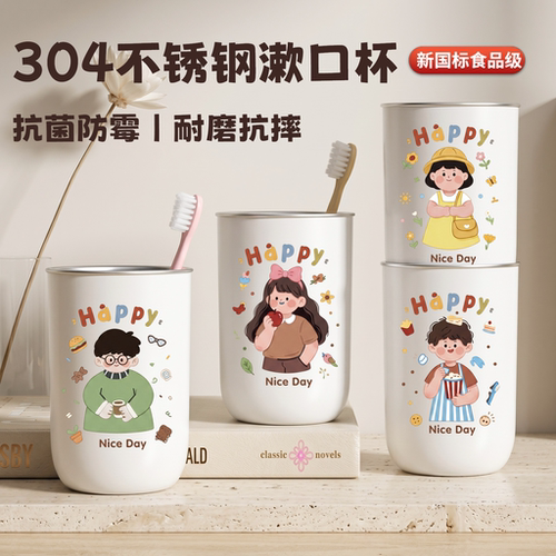 玛克萌萌不锈钢抗菌儿童漱口杯