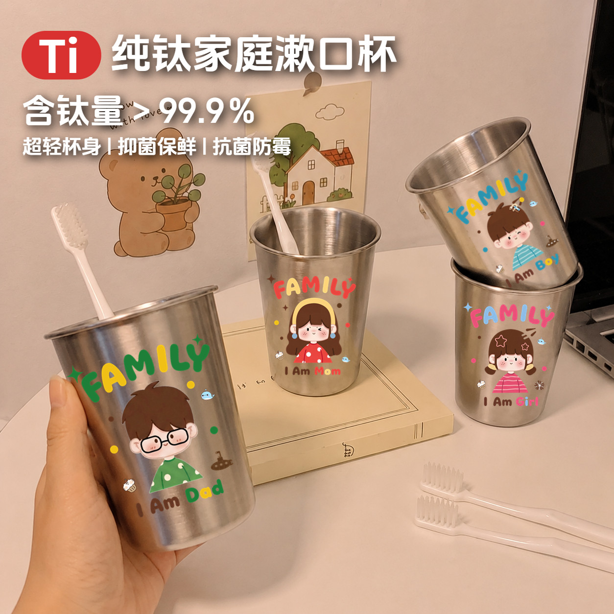 纯钛一家四口漱口杯抗菌防霉家用亲子刷牙洗漱牙缸儿童牙刷杯子