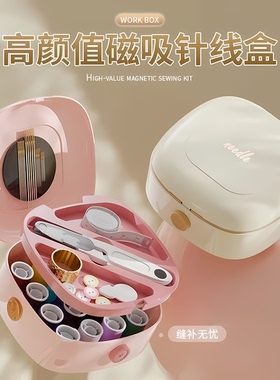 针线盒家用针线包套装针高质量实用缝衣针多功能便携套装收纳迷你