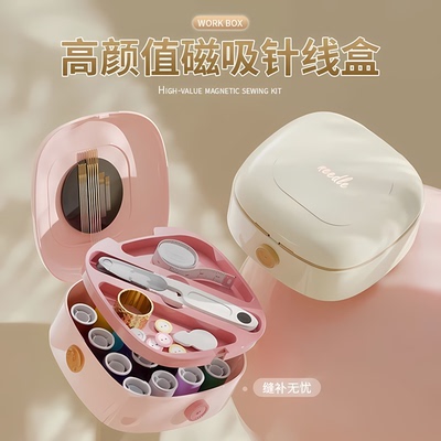 针线盒家用针线包套装针高质量实用缝衣针多功能便携套装收纳迷你
