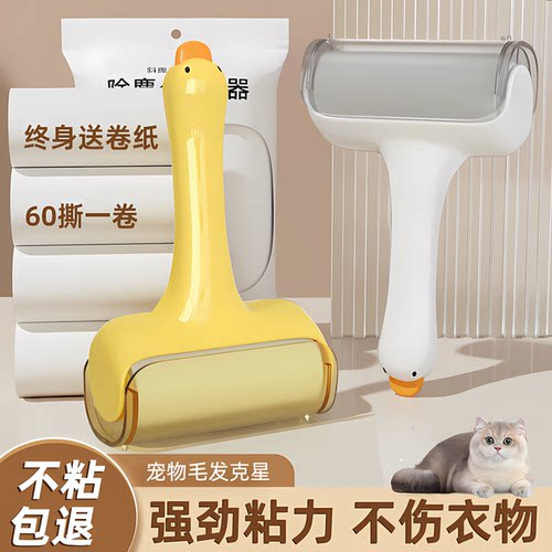 粘毛器滚筒可撕式替换卷纸滚刷黏毛沾去猫毛床上衣服头发清理神器