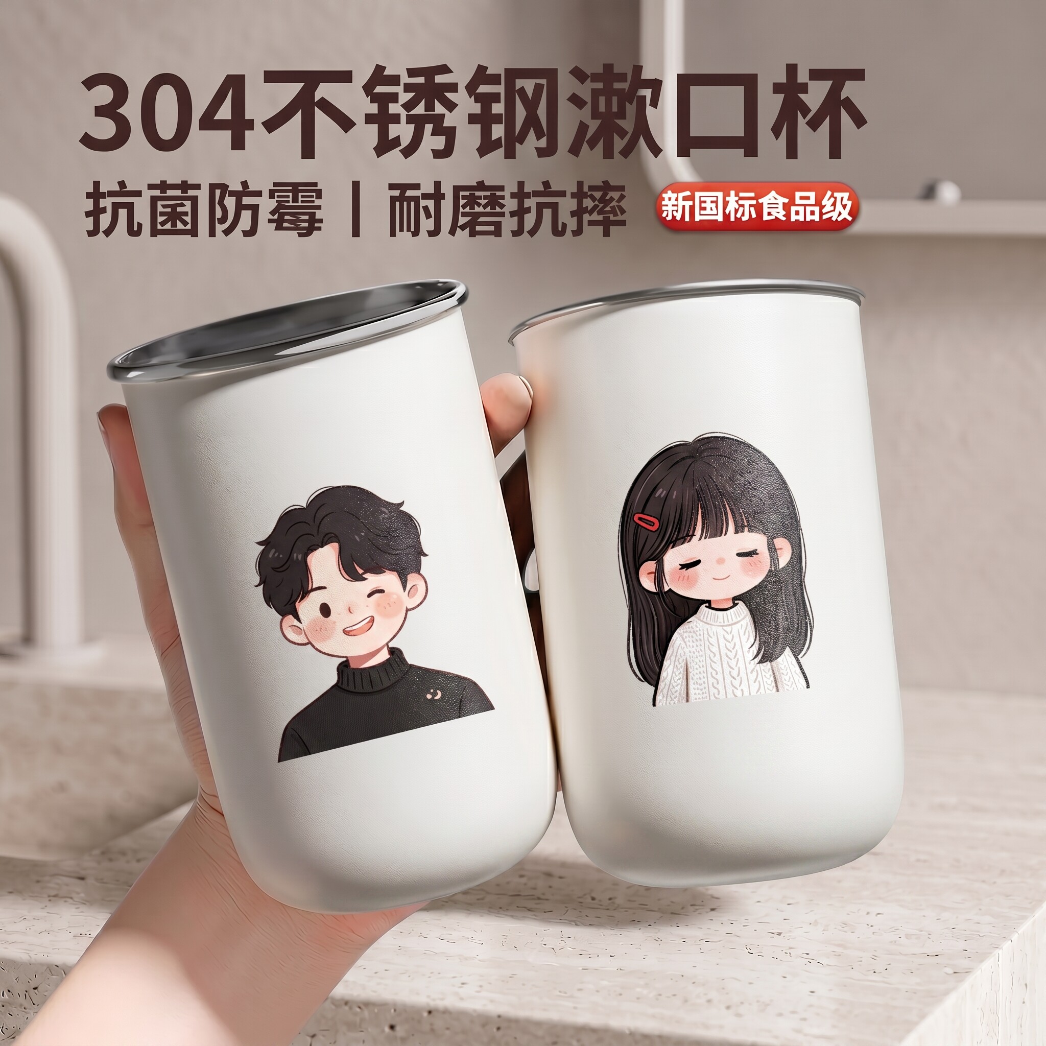 玛克萌萌304不锈钢抗菌洗漱杯