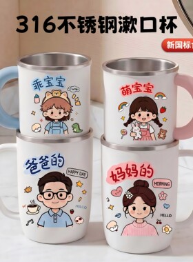 不锈钢儿童卡通防摔漱口杯