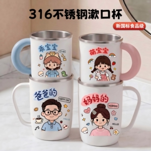 不锈钢儿童卡通防摔漱口杯