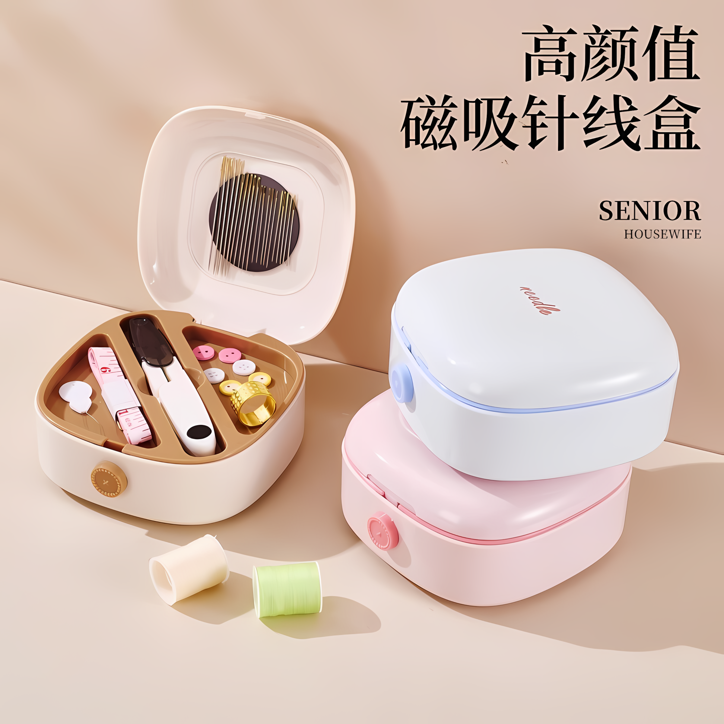 针线盒家用针线包套装针高质量实用缝衣针多功能便携套装收纳迷你