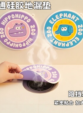 地漏防臭胶垫卡通硅胶卫生间下水道防返臭神器浴室防虫反味地漏盖