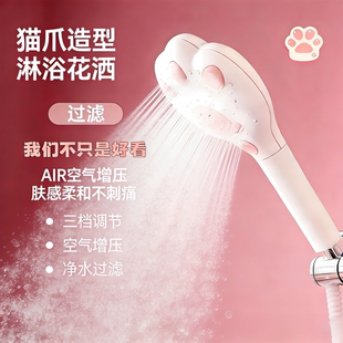 淋浴增压过滤花洒可爱猫爪喷头家用浴室热水器便携莲蓬头软管套装