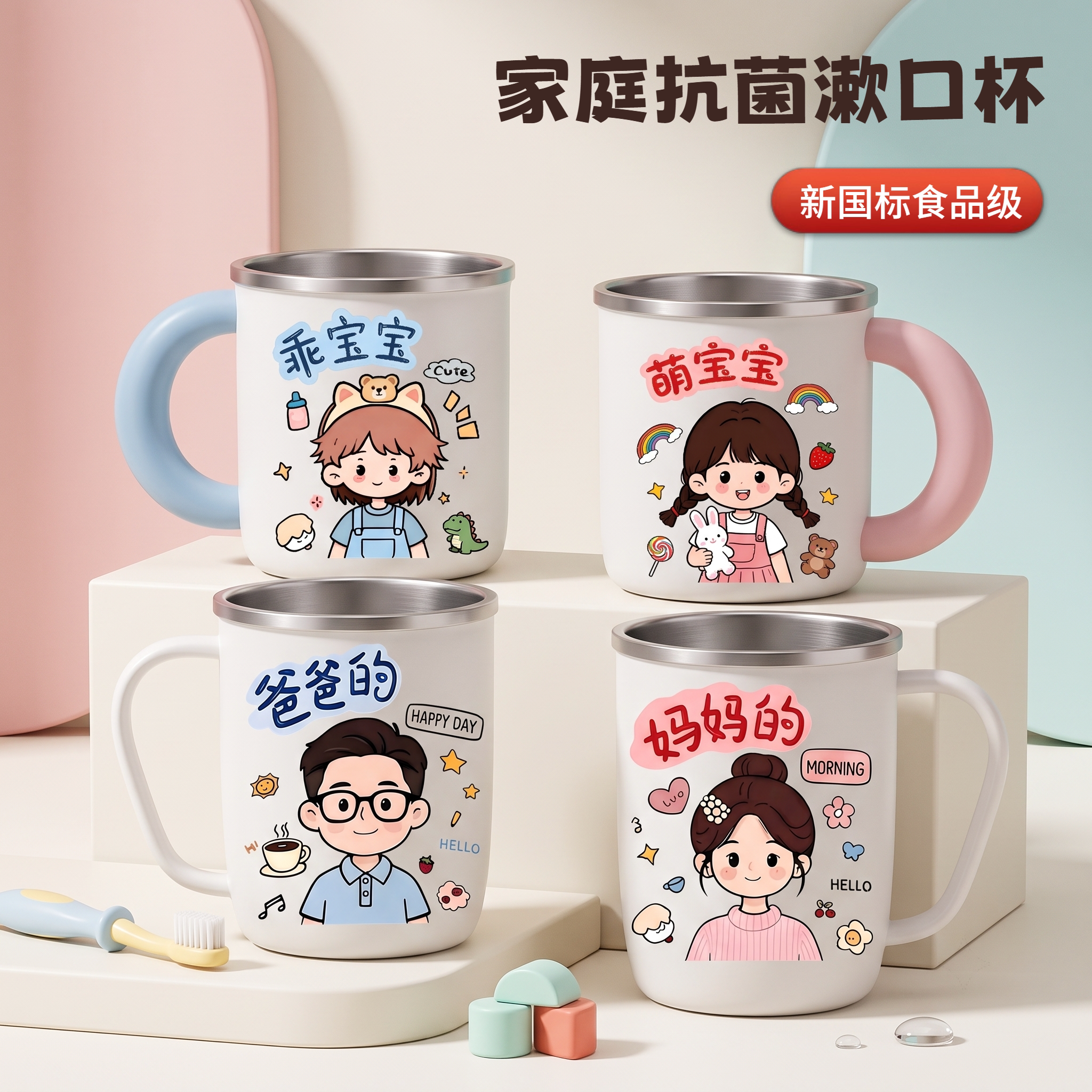 不锈钢儿童卡通防摔漱口杯
