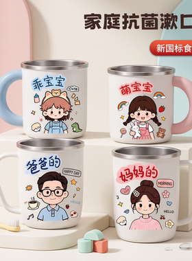 不锈钢儿童卡通防摔漱口杯