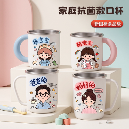 不锈钢儿童卡通防摔漱口杯