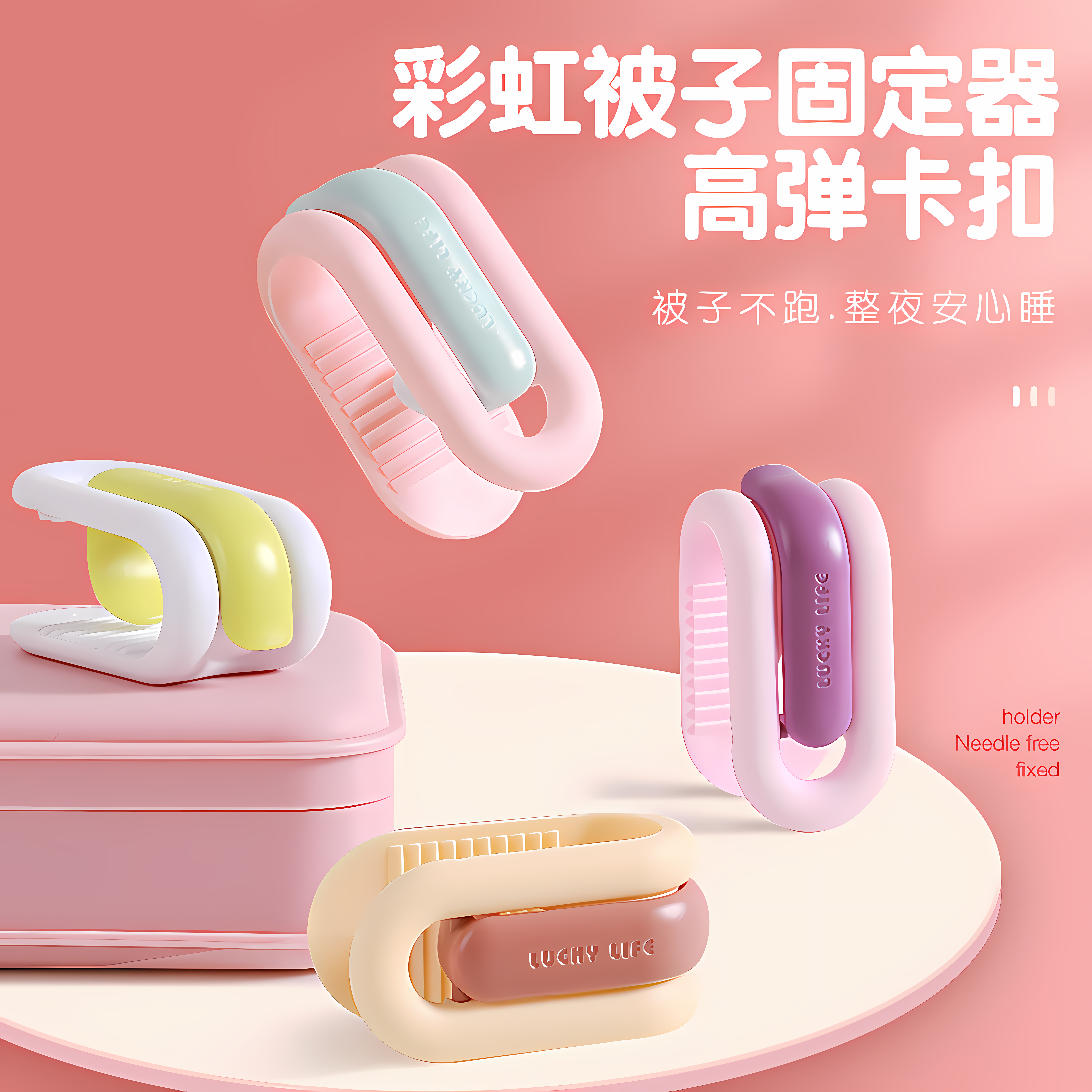 被子固定器新款卡扣床单被套被罩防滑无针防跑被夹安全棉被固定扣