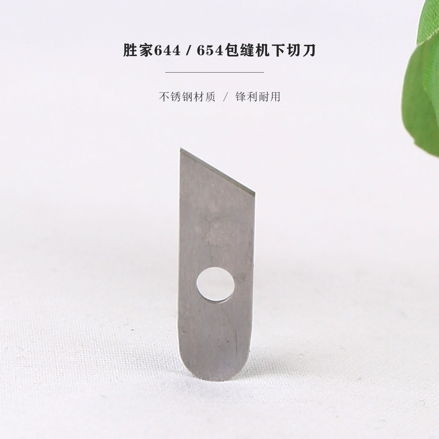 胜家下刀片家用切刀包缝机