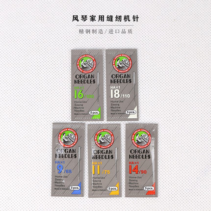 风琴防跳线家用缝纫机针多功能电动机弹性布料防卡线断线专用针