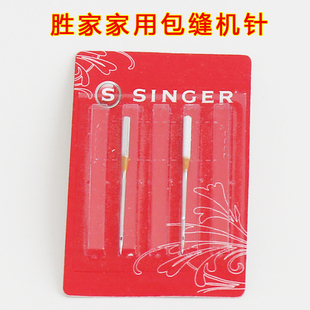 胜家754 胜家968包缝绷缝一体机针 854包缝机针 胜家970绷缝机针
