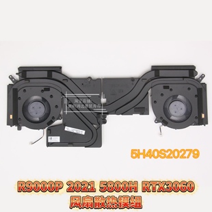 适用于联想拯救者 Y7000P R7000P Y7000 Y9000P R9000P 散热风扇