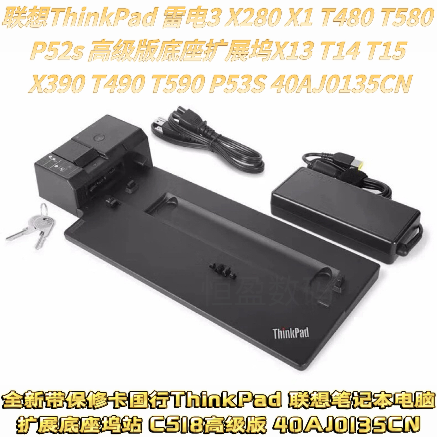 适用Thinkpad联想X1 carbon P51 P70 P71扩展坞 40AJ X280 X390 5