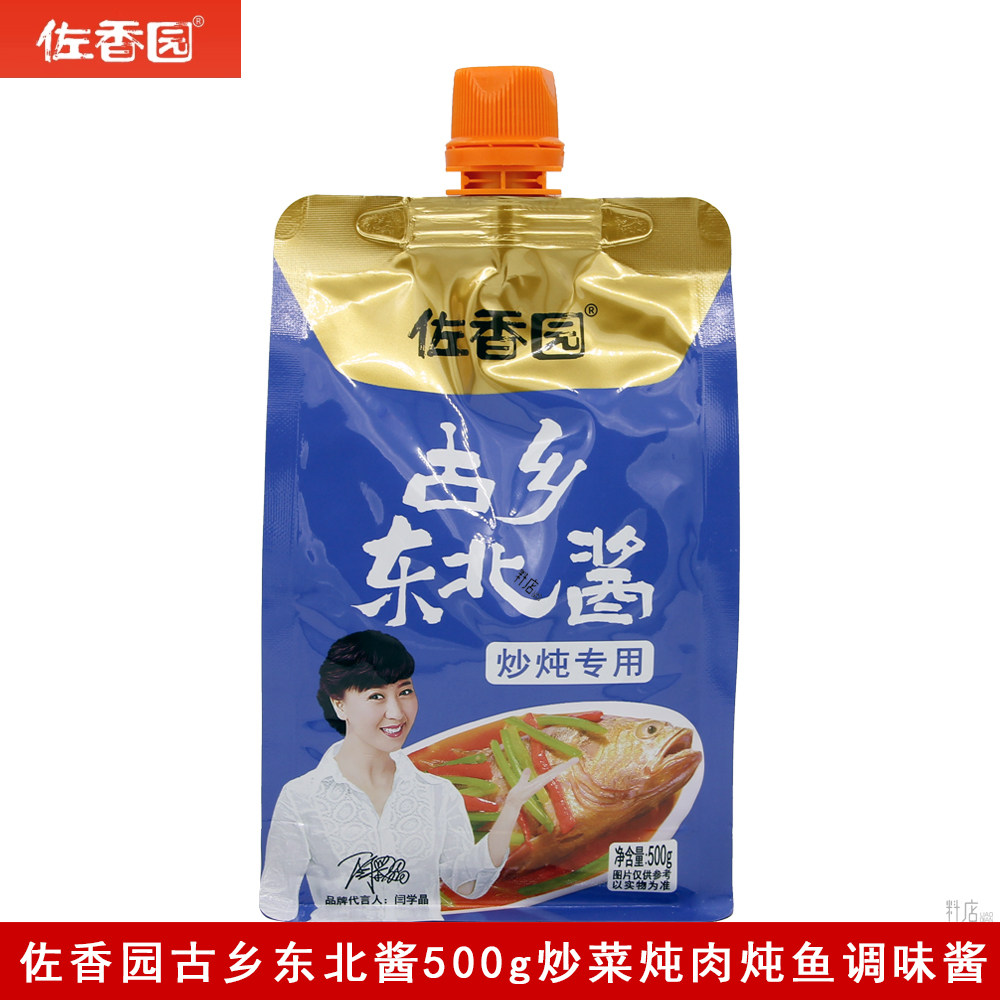 佐香园古乡东北酱500g炒菜炖鱼炖肉酱大骨头提鲜增香东北大酱