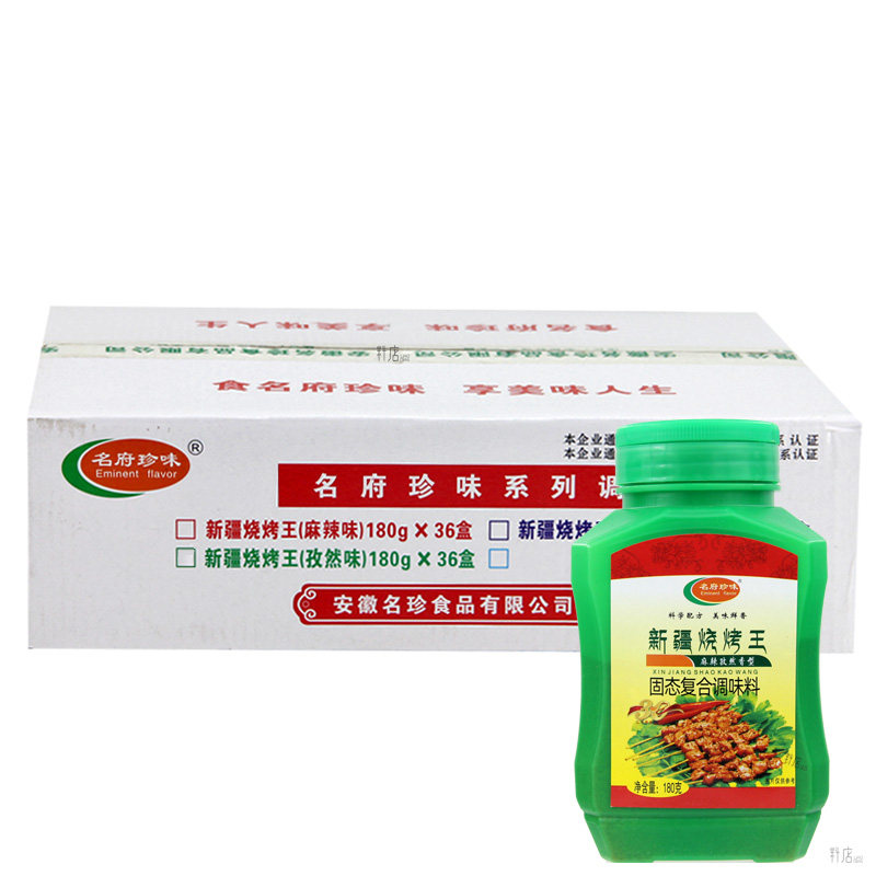 名府珍味新疆烧烤王180g*36瓶麻辣五香孜然香鲜粉复合烧烤撒料