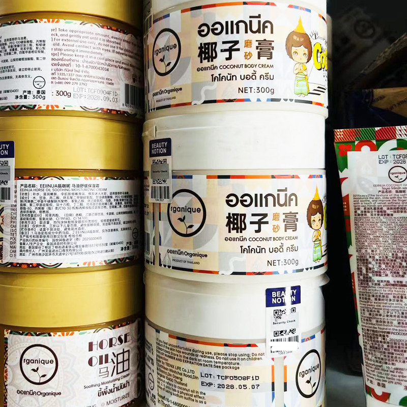 泰国瓯咖妮椰子身体磨砂膏冰淇淋质地去角质鸡皮温和清洁进口正品