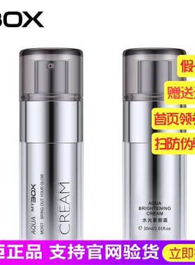 魅力30ml裸妆遮瑕控油锁水素颜霜