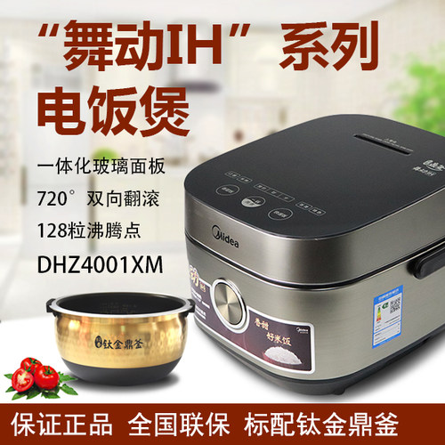 美的一锅双煮电磁加热电饭煲