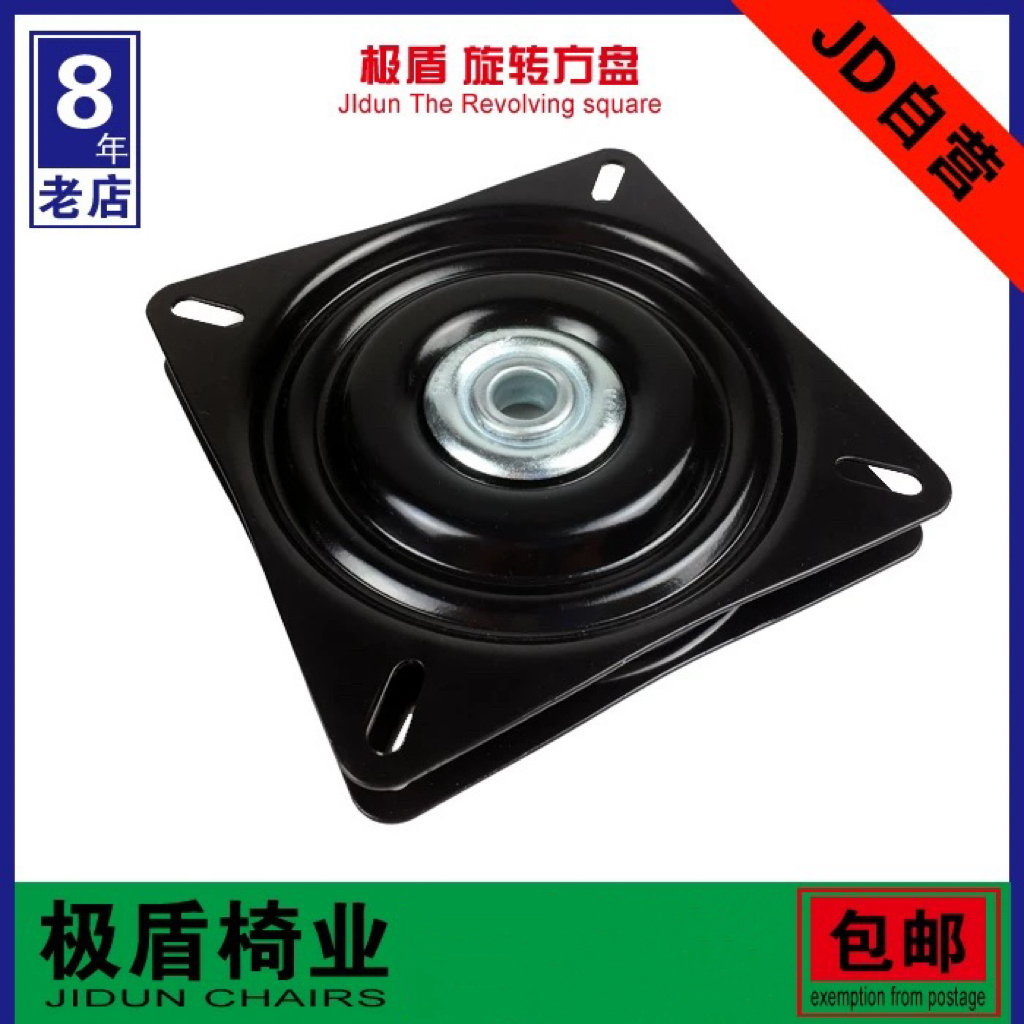 满珠万向方托盘实木吧椅家具底座