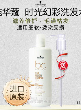 施华蔻Q10时光焕彩洗护发套装