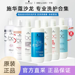 德国进口 施华蔻Q10修护洗发水护发素营养发膜受损细软毛躁控油