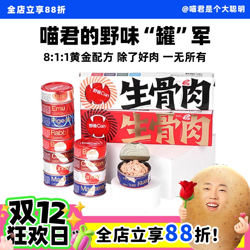 尾巴生活喵君生骨肉主食猫罐头