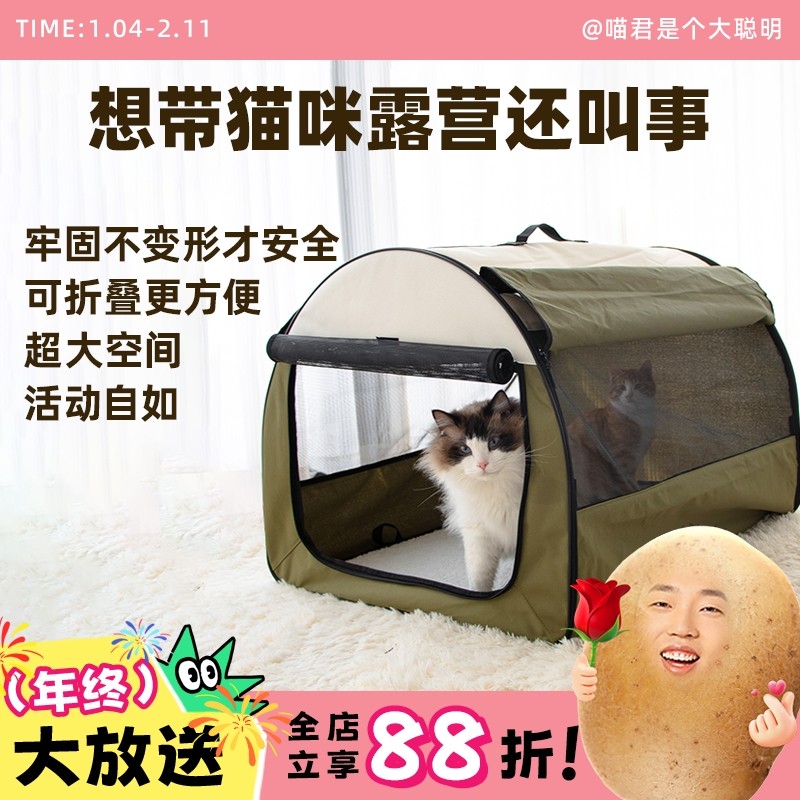 喵君 乐优宠物猫咪狗狗户外露营大帐篷 猫窝大空间不变形携带方便,宠物/宠物食品及用品,猫窝/屋/帐篷/沙发,淘宝优惠券,粉丝福利购,淘宝优惠卷