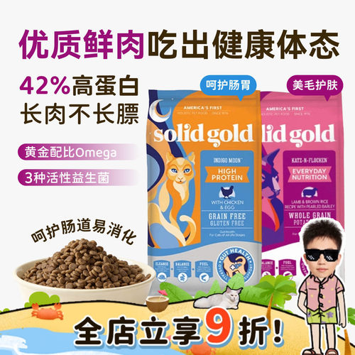 素力高天然无谷高蛋白全价猫粮