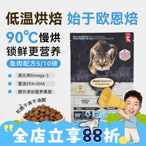 欧恩焙低温烘焙全猫粮无谷鸡肉
