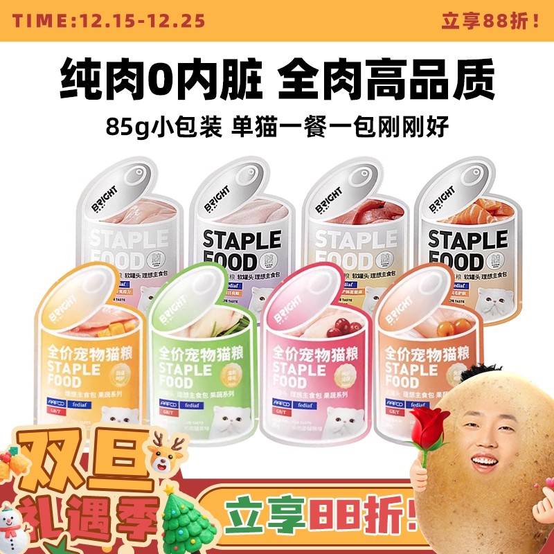 布兰德猫咪白金主食餐包湿粮罐头