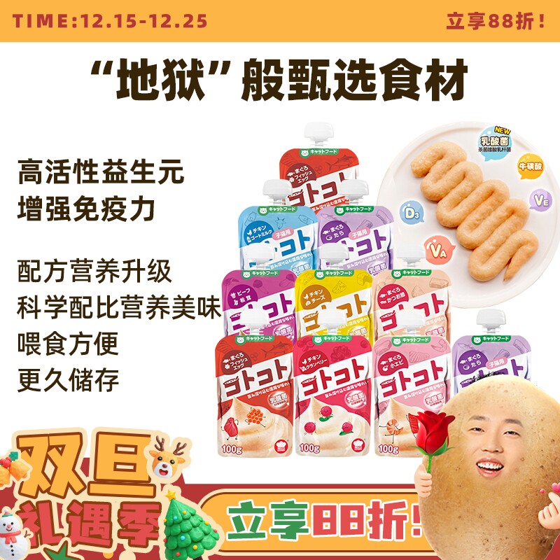 地狱厨房咕噜酱湿粮餐包