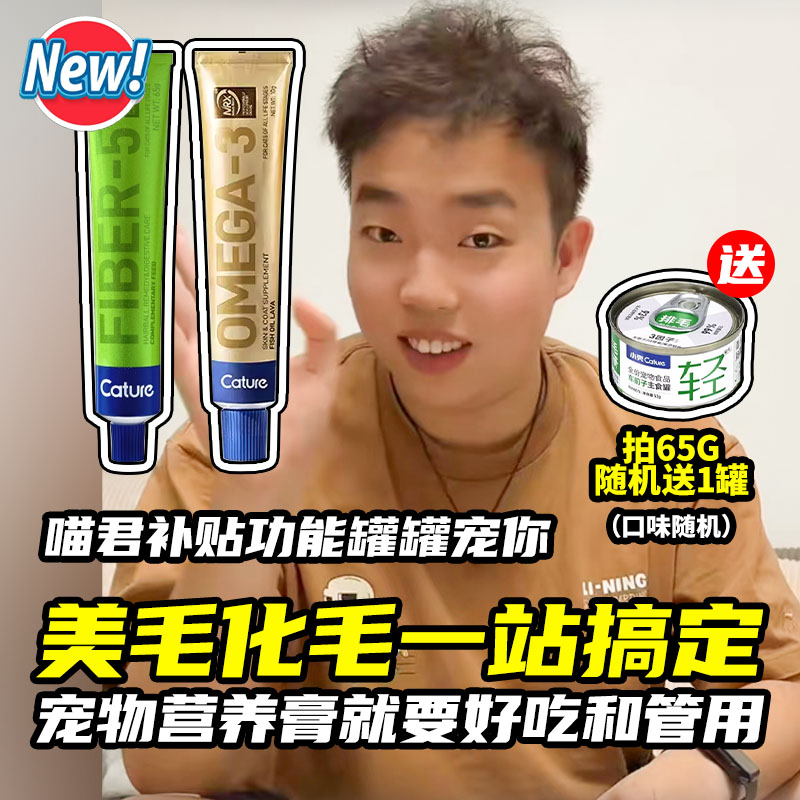 小壳熔岩鱼油美毛化毛营养膏