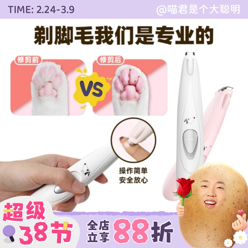 喵君 简斯猫咪狗狗静音充电式剃脚毛器用品便携修毛美容器电推剪