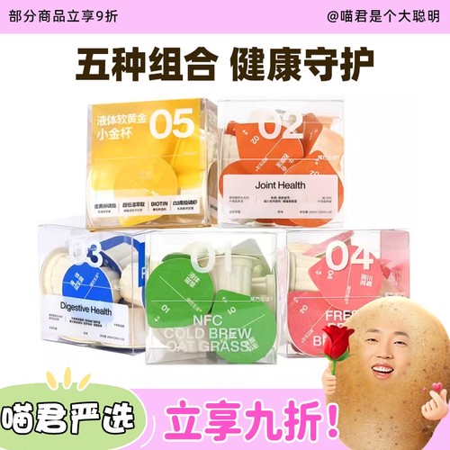 尾巴生活益生菌小蓝杯调理肠胃