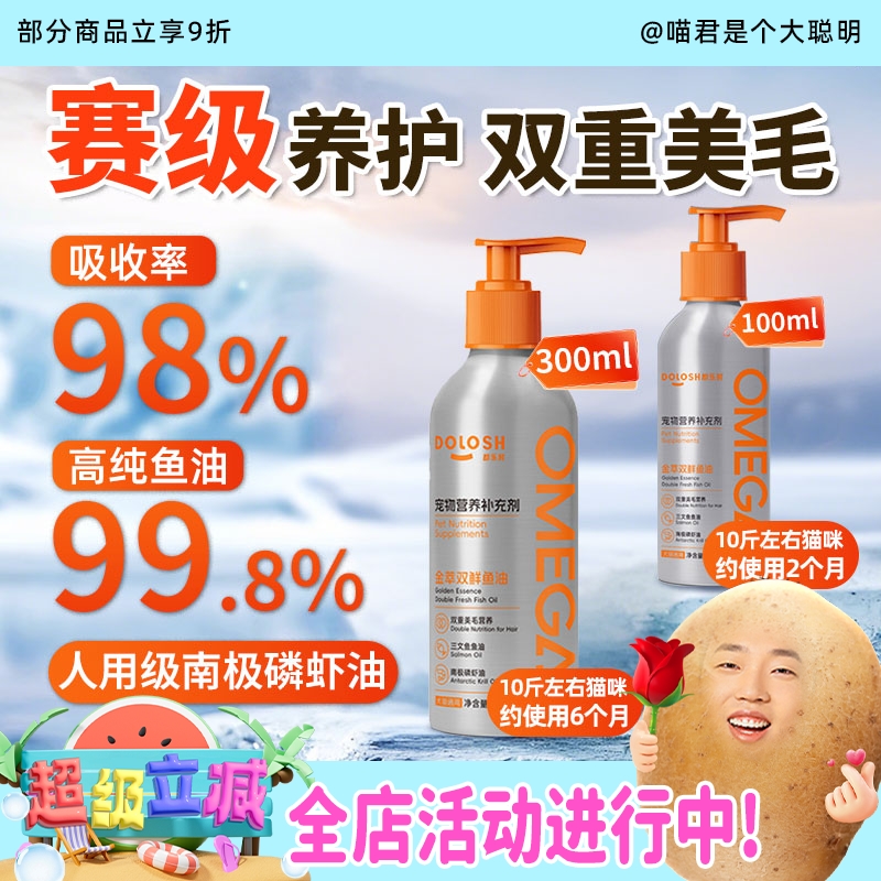 【正品】三重锁鲜挑战鱼油天花板