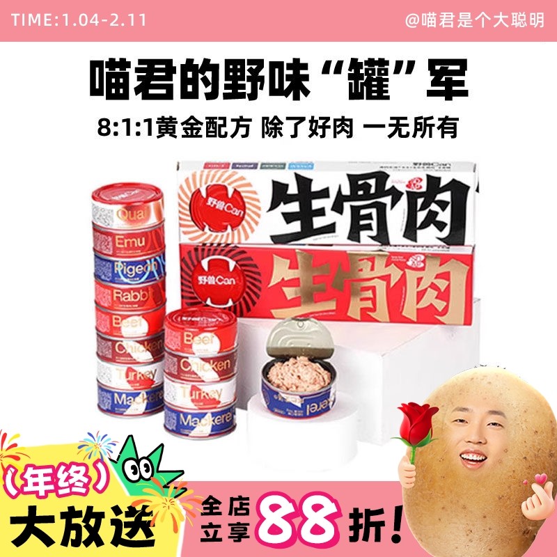 喵君 尾巴生活811生骨肉主食猫罐头全价湿粮餐包成猫幼猫罐头主粮,宠物/宠物食品及用品,猫全价湿粮/主食罐,淘宝优惠券,粉丝福利购,淘宝优惠卷