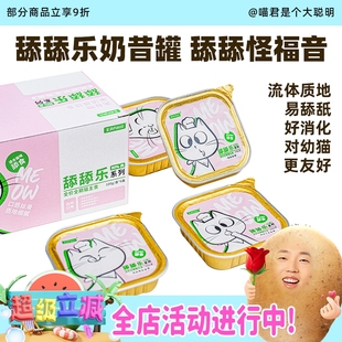 成幼猫增肥发腮 喵君 茉莉 厨房舔舔乐宠物主食罐 猫咪湿粮餐包