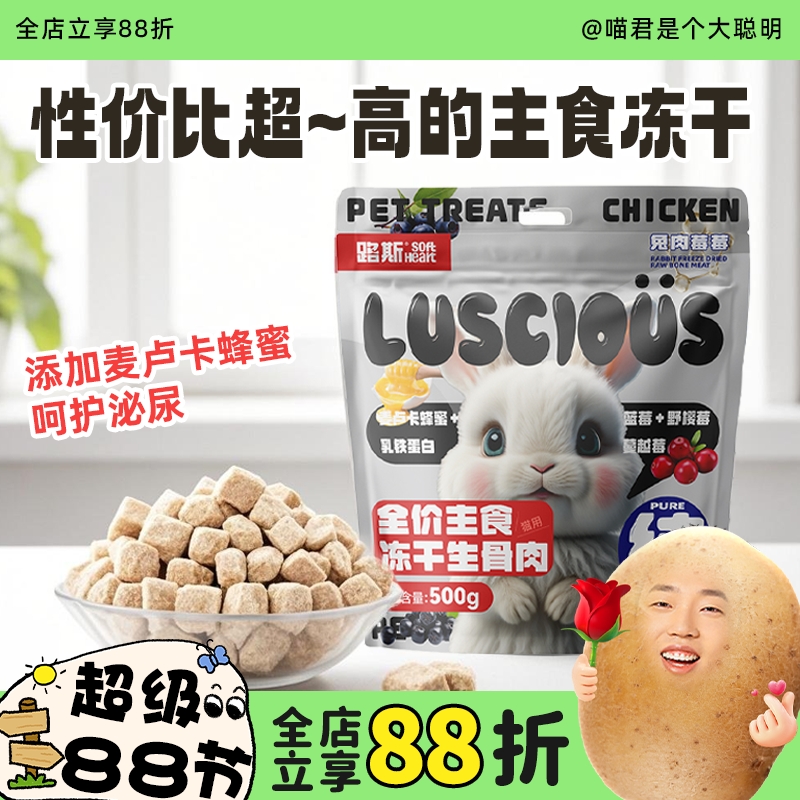 性价比超高，呵护泌尿主食冻干