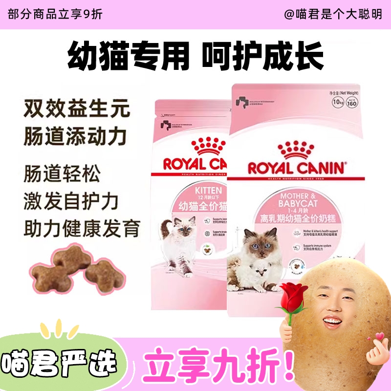 皇家猫粮幼猫BK34断奶猫粮K36