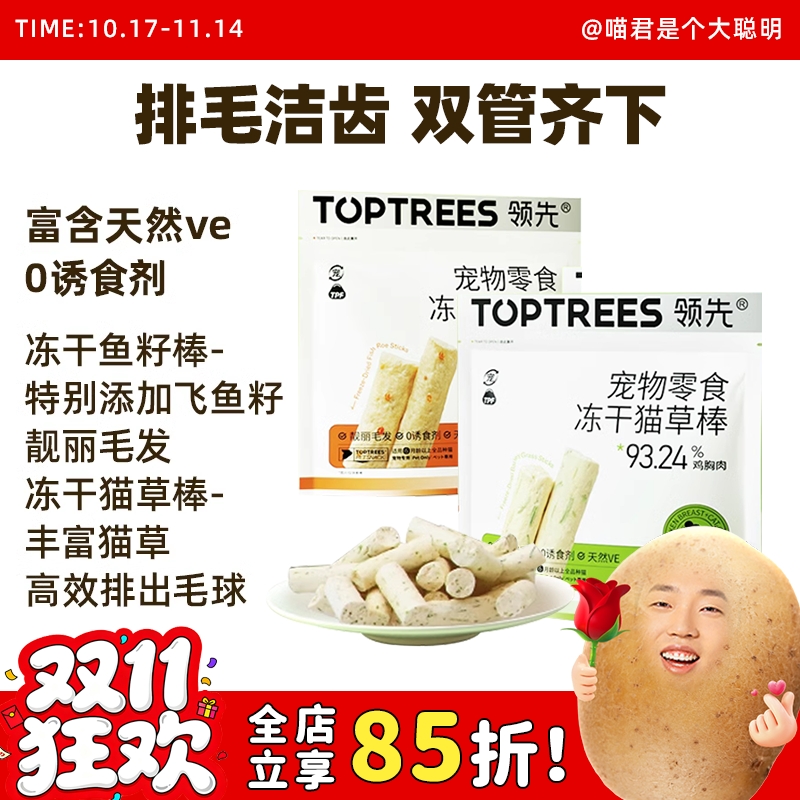 领先猫草棒不伤肠胃温和排毛